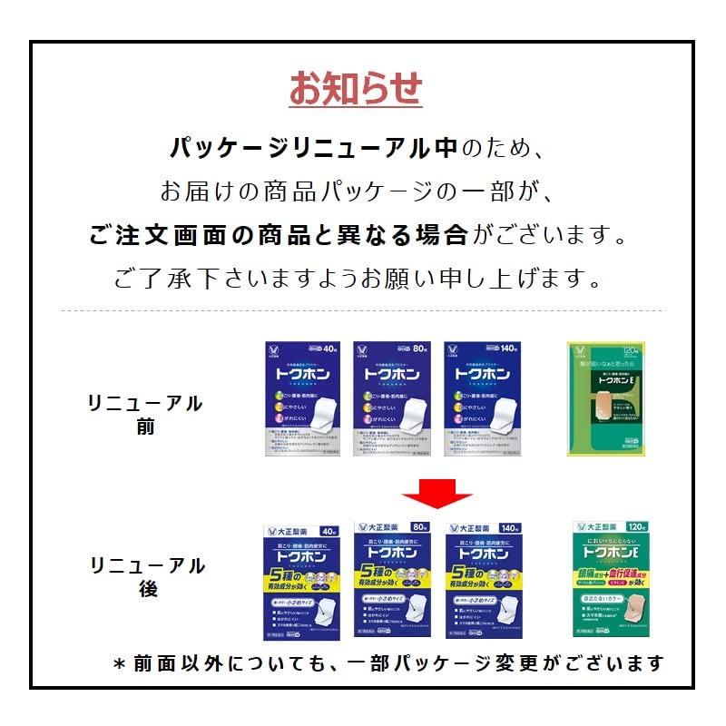 Tokuhon 40 Sheets - Third Drug Class - Taisho Pharmaceutical (Japan) - Self-Medication Tax System