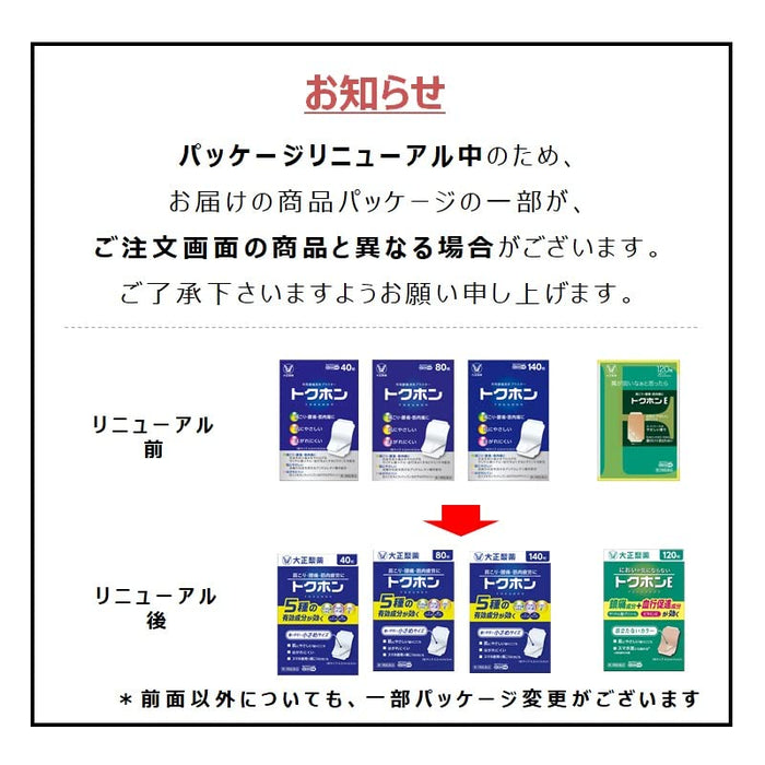 Tokuhon 40 片 - 第三類藥物 - Taisho Pharmaceutical (Japan) - 自我藥療稅收制度