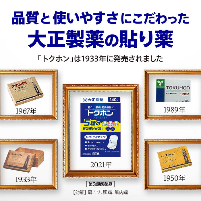 Tokuhon 40 Sheets - Third Drug Class - Taisho Pharmaceutical (Japan) - Self-Medication Tax System