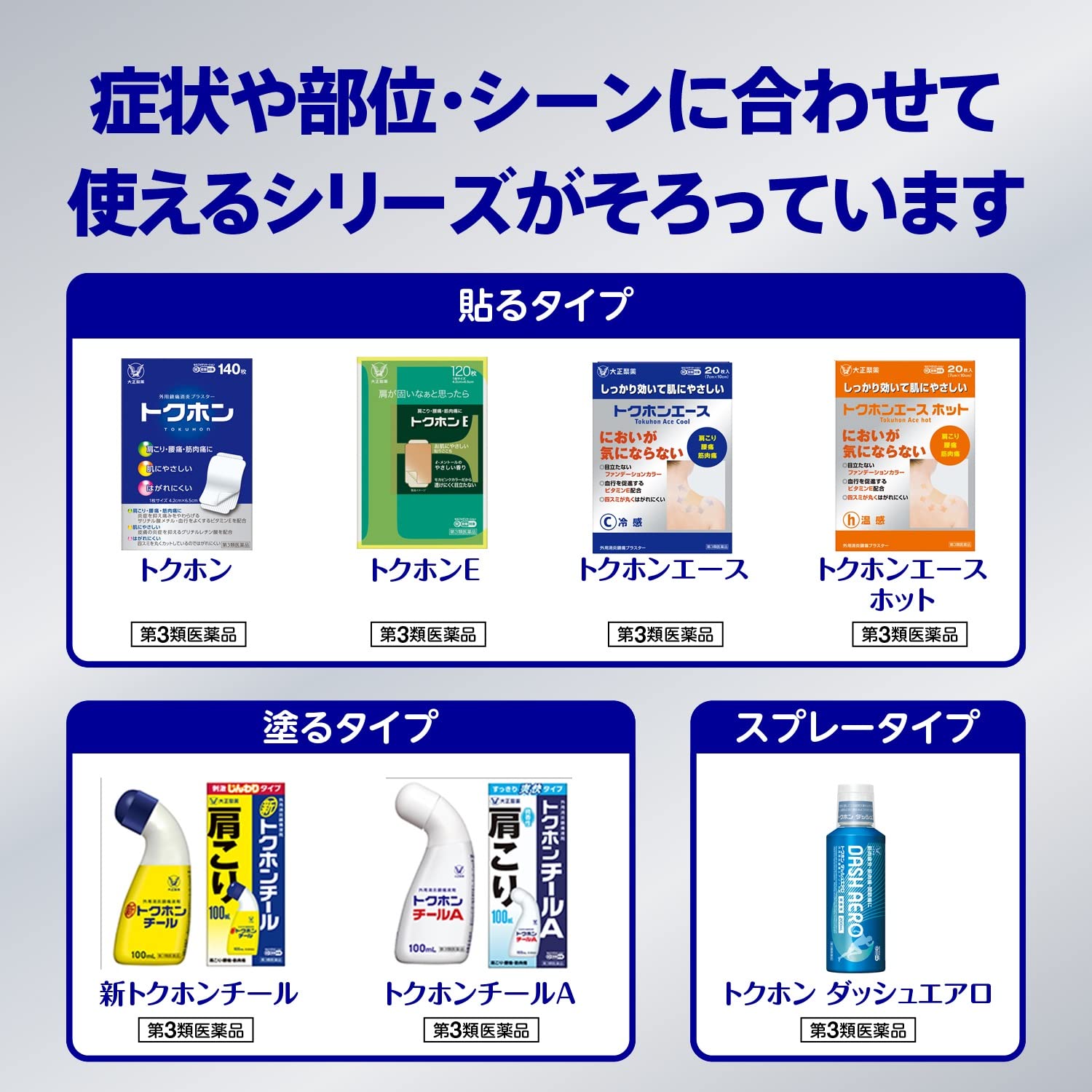 Taisho Pharmaceutical Tokuhon Ace 20 Sheets Japan Self-Medication Tax System