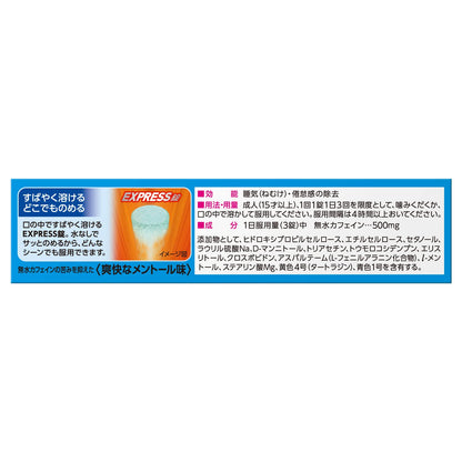 Tomelmine 12 Tablets From Japan - Third Drug Class