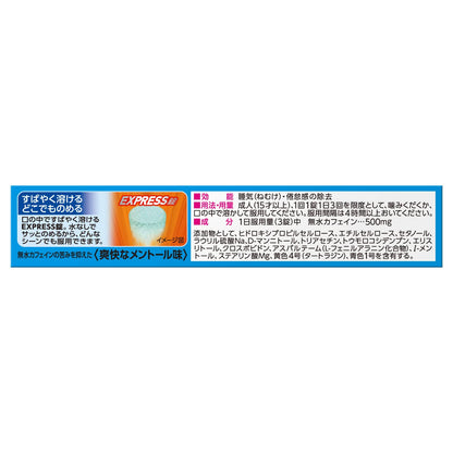 Tomelmine 6 Tablets - Third Drug Class From Japan