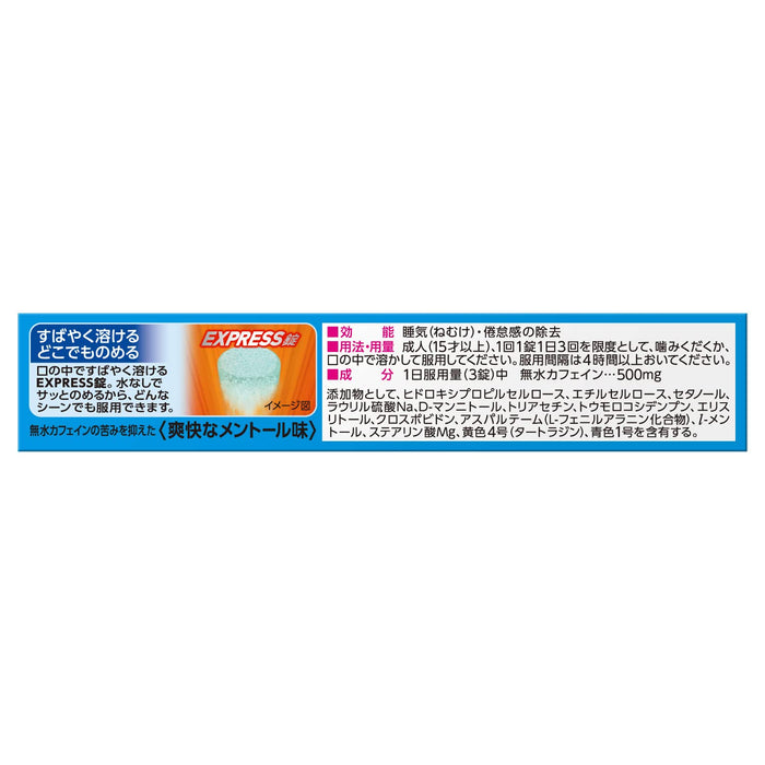 Tomelmine 6 Tablets - Third Drug Class From Japan
