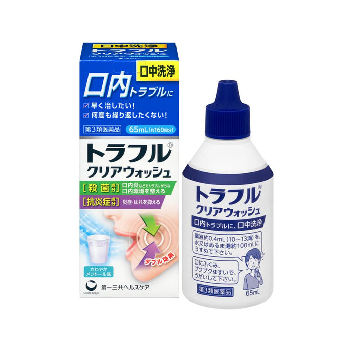 松露日本透明洗劑 65 毫升 - 第三藥物類別