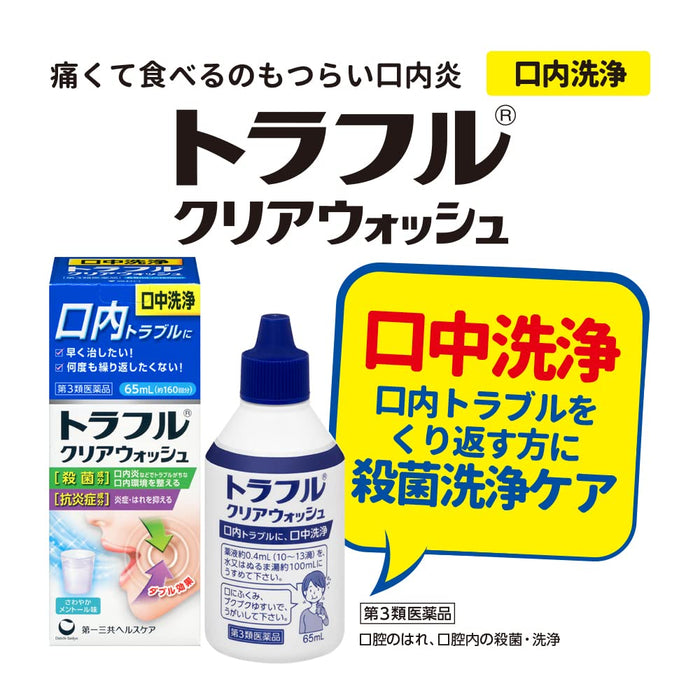 Truffle Japan 透明洗面奶 65 毫升 - 第三类毒品