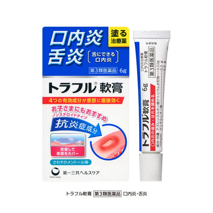 Truffle Japan Traful Ointment 6G [Third Drug Class].