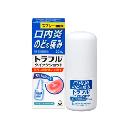 Truffle Quick Shot 20Ml [Third Drug Class] From Japan