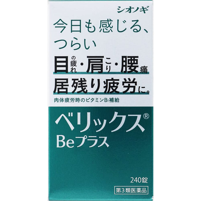 Shionogi Healthcare Verix Be Plus 240 Tablets [Third Drug Class] From Japan