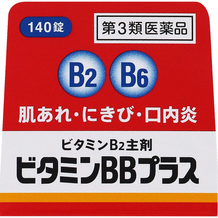 Kokando Pharmaceutical Vitamin Bb Plus Kunihiro 140 Tablets From Japan