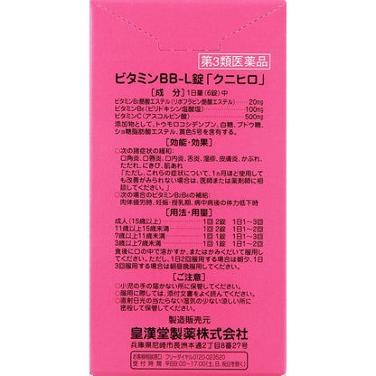 Kokando Pharmaceutical Kunihiro Vitamin Bb-L 90 Tablets - Third Drug Class From Japan