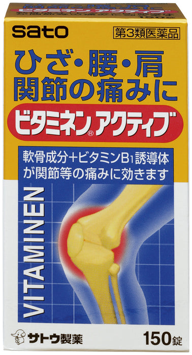 Sato Pharmaceutical [Third Drug Class] Vitaminen Active 150 Tablets - Japan
