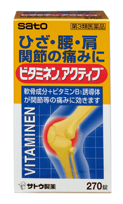 Sato Pharmaceutical Japan 270 Tablets [Third Drug Class] Vitaminen Active