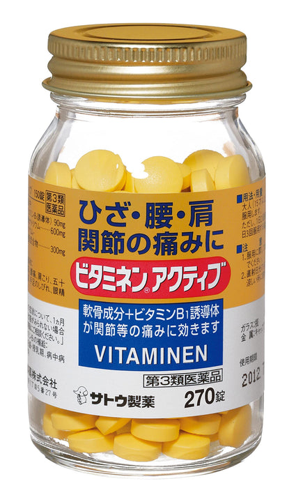 Sato Pharmaceutical Japan 270 Tablets [Third Drug Class] Vitaminen Active