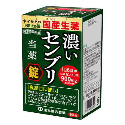 Yamamoto Kampo Pharmaceutical Senburi Tablet S 90 Tablets - Japan Third Drug Class