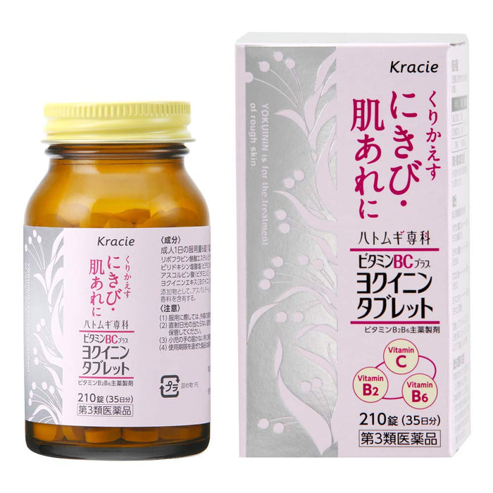 Hatomugi Special Course Yokuinogen Bc Tablets 210 Tablets From Japan