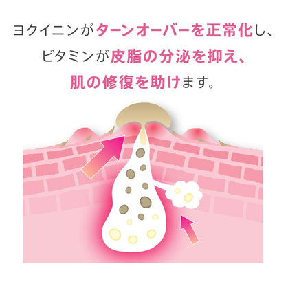 Hatomugi Special Course Yokuinogen Bc Tablets 210 Tablets From Japan