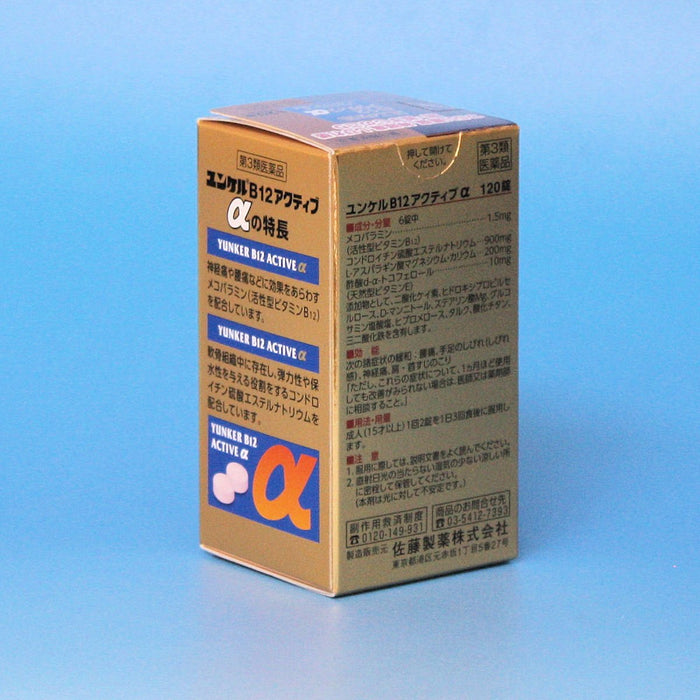 Yunker B12 Active Α 120 Tablets | Japan | Self-Medication Tax System