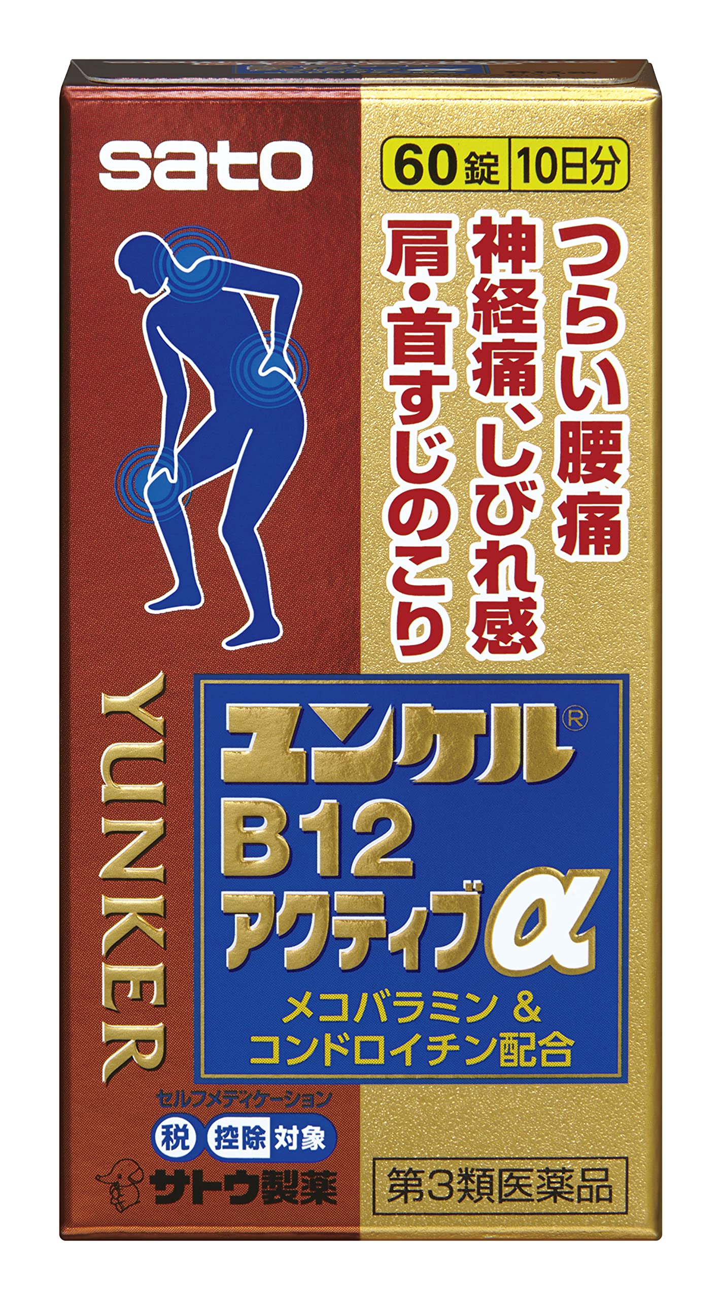 Yunker B12 Active Α 60 Tablets - Japan Self-Medication Tax System