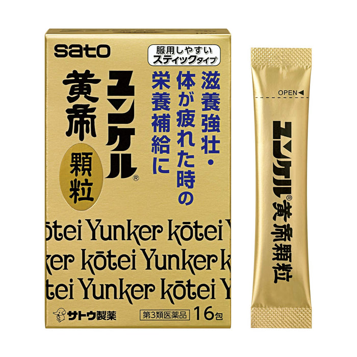Yunker Kotei Granules 16 Packets [Third Drug Class] Japan