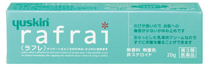 Yuskin [Third Drug Class] Raffle 20G | Japan Self-Medication Tax System