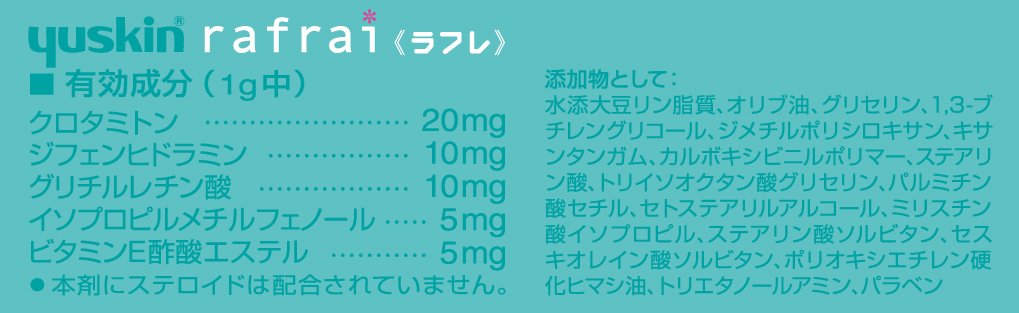 Yuskin [Third Drug Class] Raffle 20G | Japan Self-Medication Tax System