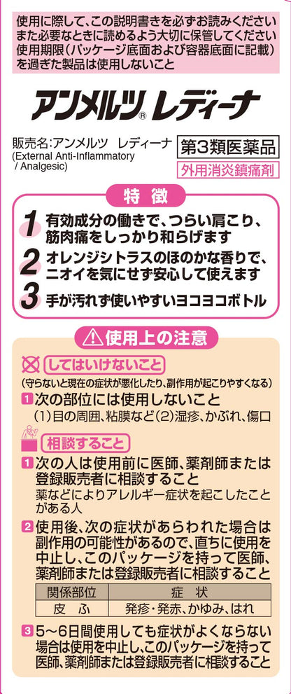 Ammerz Redina 46Ml Otc Drugs: Self-Medication Tax System | Japan