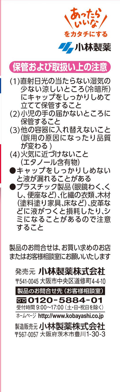 Ammerz Redina 46Ml Otc Drugs: Self-Medication Tax System | Japan