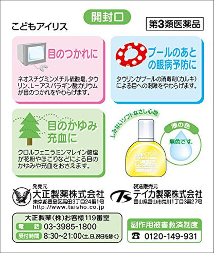Iris 14Ml Children'S Otc Drugs - Japan Self-Medication Tax System