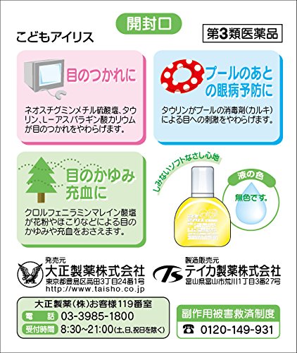 Iris 14Ml Children'S Otc Drugs - Japan Self-Medication Tax System