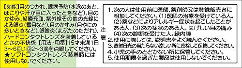Iris 14Ml 儿童非处方药 - 日本自我药疗税收制度