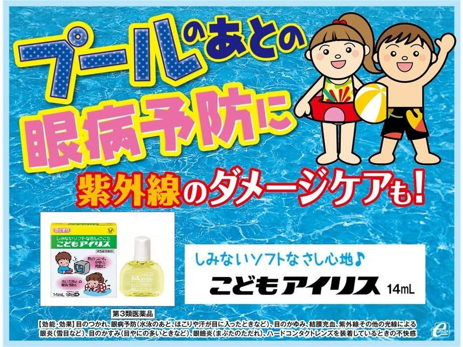 Iris 14Ml Children'S Otc Drugs - Japan Self-Medication Tax System