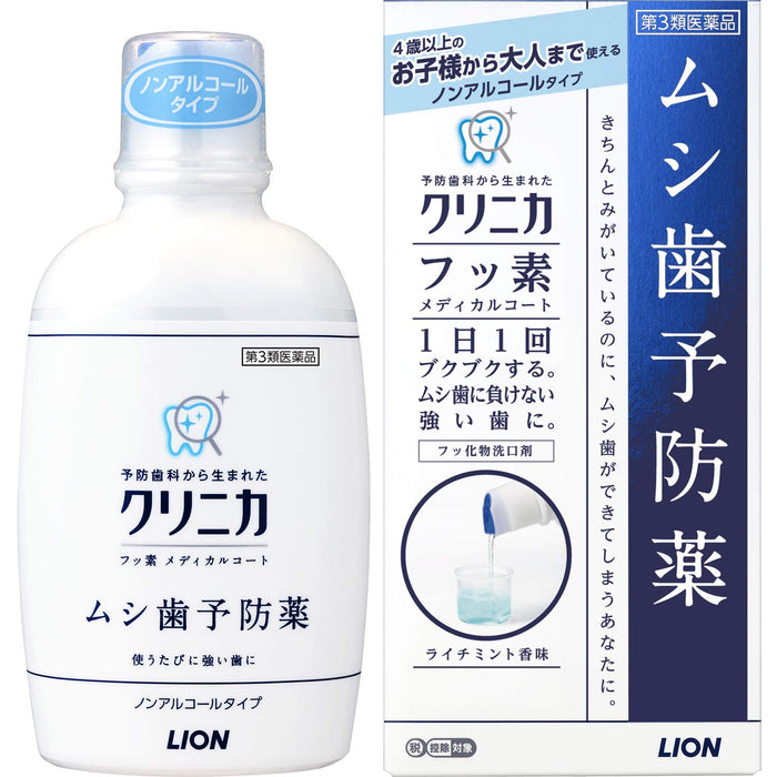 Clinica Fluorine Medical Coat 250Ml - Third-Class Otc Drugs For Self-Medication Tax System In Japan