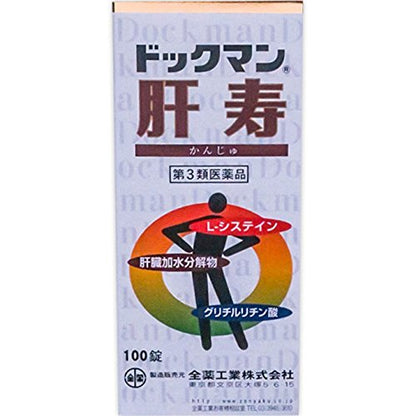 Zenyaku Kogyo Japan Dockman Kanju 100 Tablets Third-Class Otc Drugs