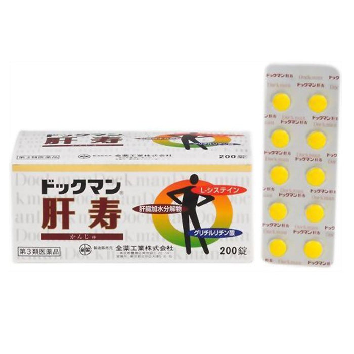 Zenyaku Kogyo Japan Dockman Kanju 200 Tablets | Third-Class Otc Drugs