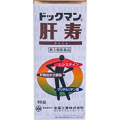 Zenyaku Kogyo Dockman Kanju 60 Tablets - Japan Third-Class Otc Drugs