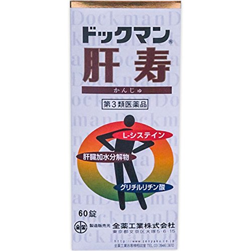 Zenyaku Kogyo Dockman Kanju 60 Tablets - Japan Third-Class Otc Drugs