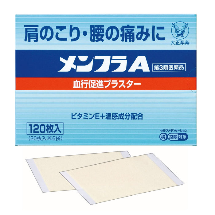 Menfura A 120 Sheets | Third-Class Otc Drugs | Taisho Pharmaceutical | Japan