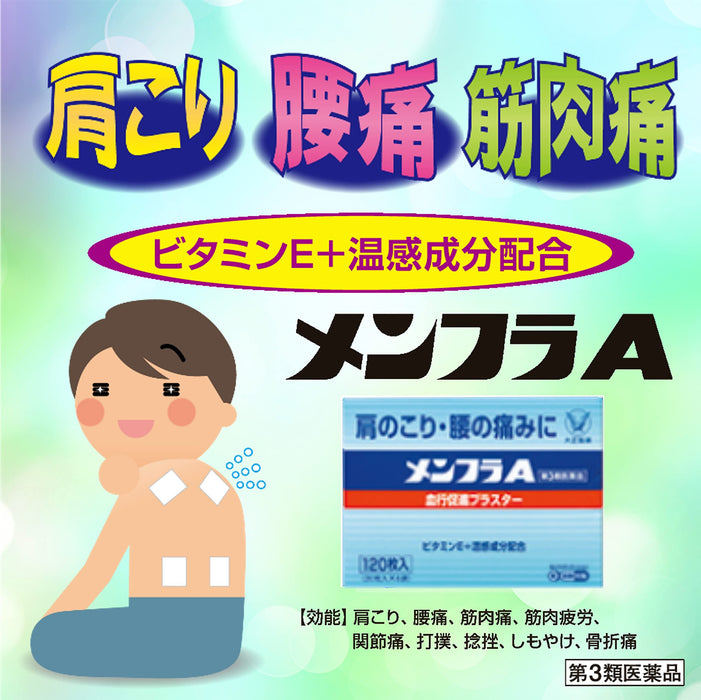 Menfura A 120 Sheets | Third-Class Otc Drugs | Taisho Pharmaceutical | Japan