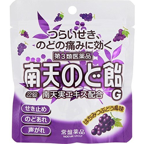 Nanten Throat Lozenge G 22 Tablets - Japan Self-Medication Tax System | Throat Candy