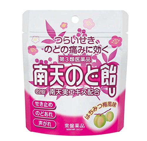 Nanten Throat Candy Lozenge U 22 Tablets Japan - Otc Self-Medication Tax System