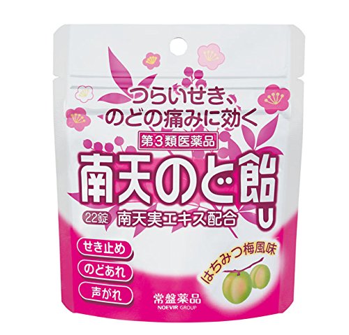 Nanten Throat Candy Lozenge U 22 Tablets Japan - Otc Self-Medication Tax System