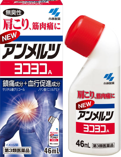 Kobayashi Pharmaceutical Ammerz Yokoyoko A 46Ml Self-Medication Taxation System Japan