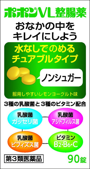 Shionogi Healthcare Popon Vl Intestinal Medicine 90 Tablets - Third-Class Otc Drugs From Japan