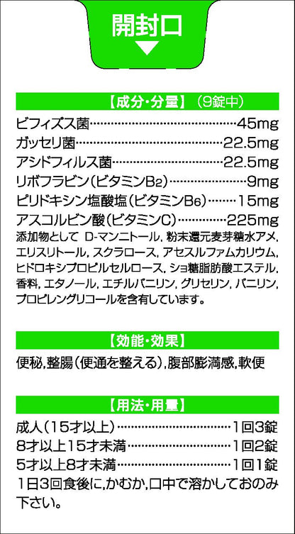 Shionogi Healthcare Popon Vl Intestinal Medicine 90 Tablets - Third-Class Otc Drugs From Japan