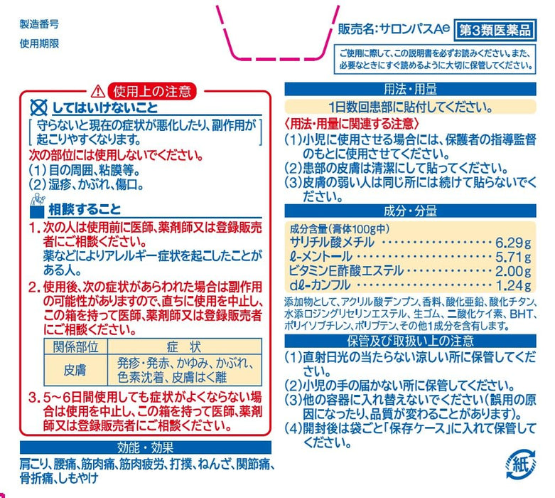 Salonpas Ae 240 Sheets Self-Medication Tax System Japan