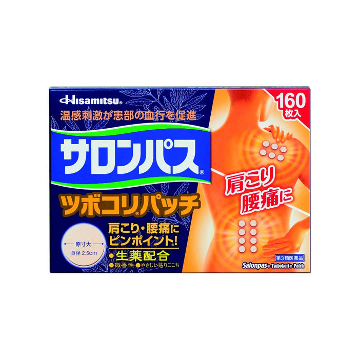 Hisamitsu Pharmaceutical Salonpas Tsubokoli Patch 160 Sheets | 3Rd Class Otc Drugs | Japan Self-Medication Tax System