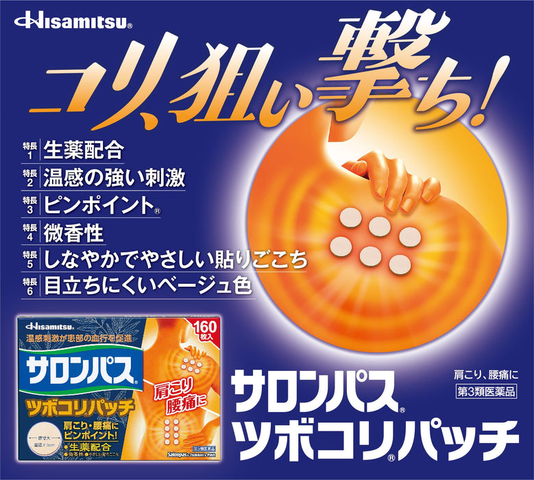 Hisamitsu Pharmaceutical Salonpas Tsubokoli Patch 160 Sheets | 3Rd Class Otc Drugs | Japan Self-Medication Tax System
