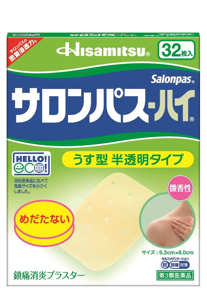 Salonpas High 32 Sheets Self-Medication Tax System Japan | Third Class Otc Drugs