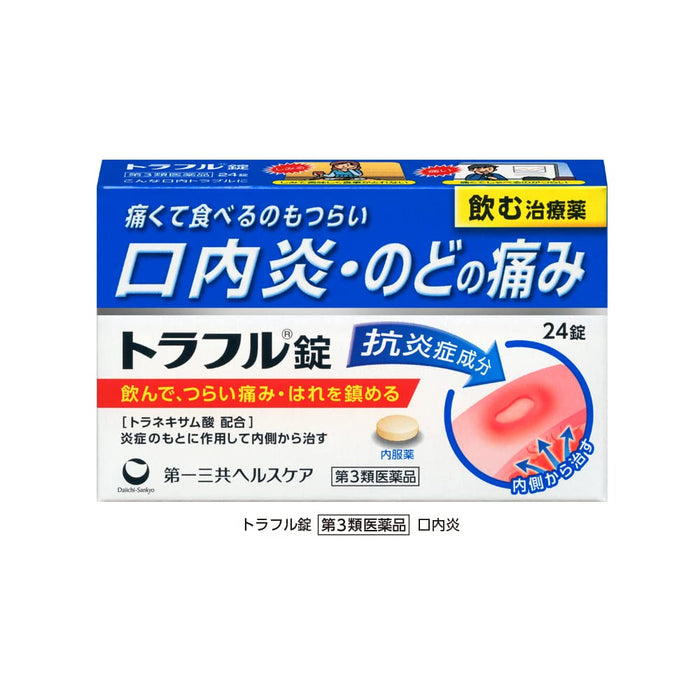 Truffle Tablets 24 Tablets - Third-Class Otc Drugs From Japan