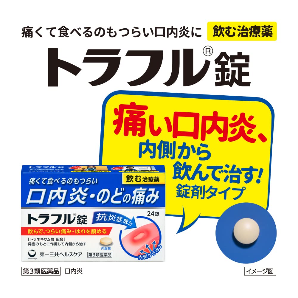 Truffle Tablets 24 Tablets - Third-Class Otc Drugs From Japan